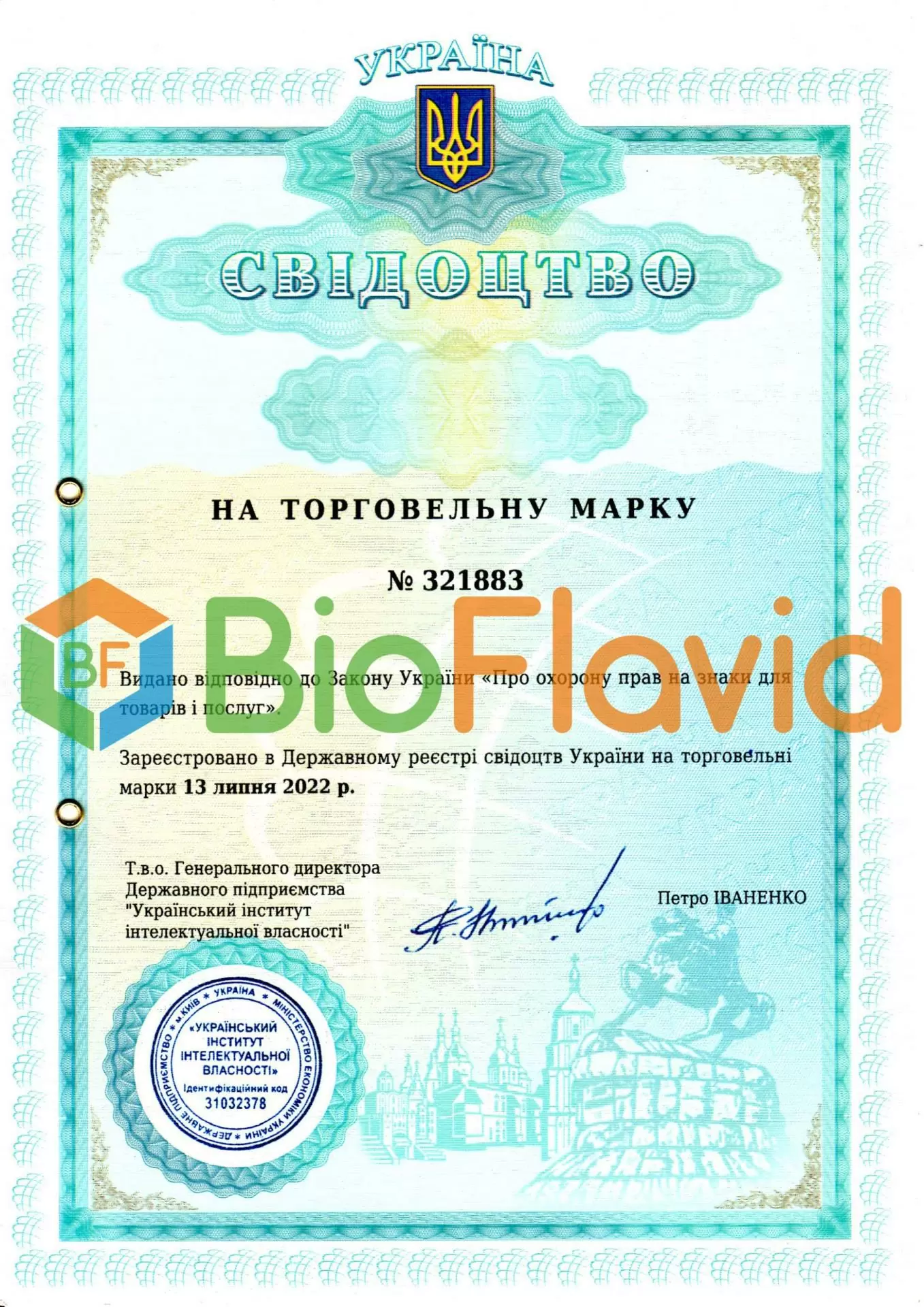Торгова марка BioFlavid