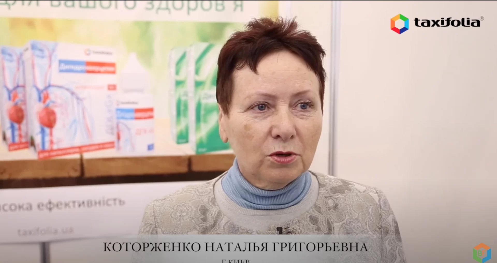 Відгук клієнта про BioFlavid ДГК Р